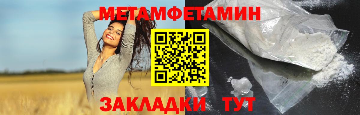 Amphetamine  АМФ Розовый  Вход с VPN  hydra сайт  Тында 