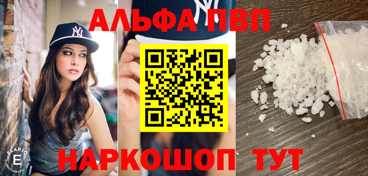 A PVP мука  A PVP СК  где продают наркотики  Вход с VPN  Тында  A-PVP мука 