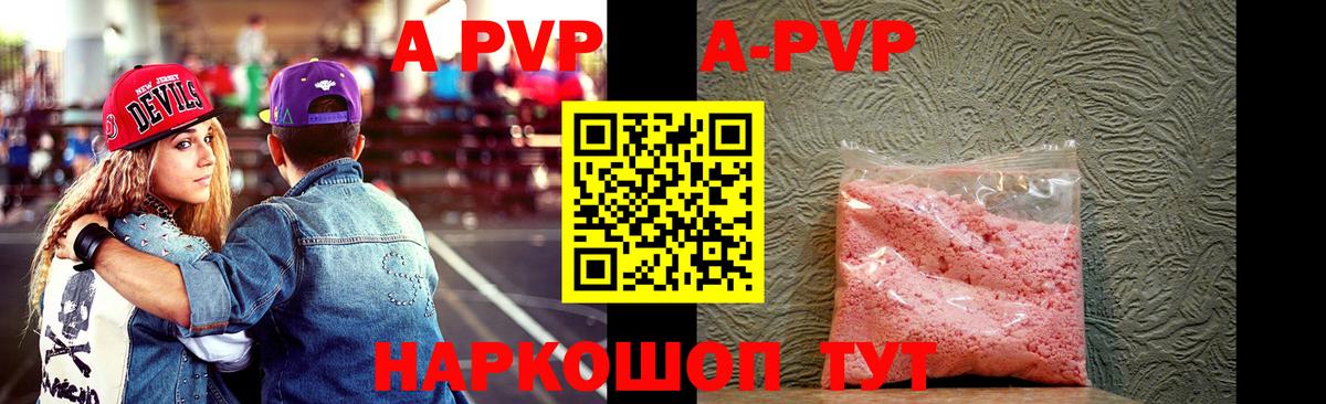 A PVP крисы CK Тында