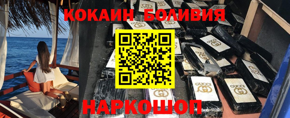 КОКАИН Перу  Кокаин Боливия  Тында  КОКАИН  Вход с VPN 