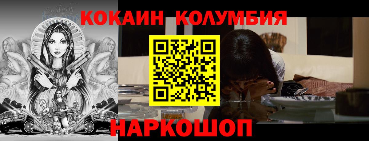 Cocaine Fish Scale Тында