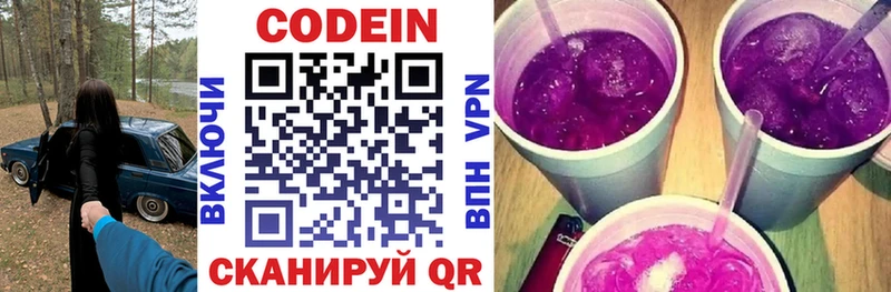 купить наркоту  Тында  Кодеиновый сироп Lean напиток Lean (лин) 