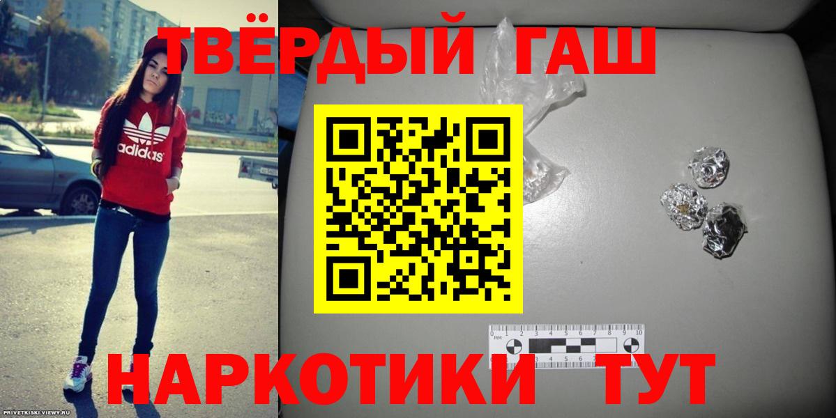 ГАШ убойный  Вход с VPN  ГАШИШ  ГАШИШ Premium  Тында 