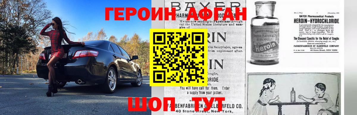 Героин герыч  Вход с VPN  Тында 