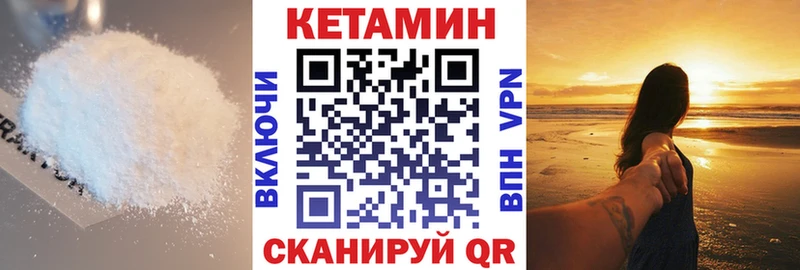 КЕТАМИН VHQ  Тында 