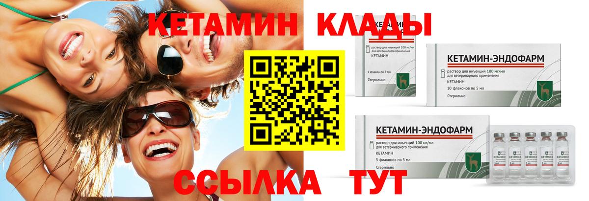 Тында  КЕТАМИН VHQ  Вход с VPN  Кетамин ketamine 