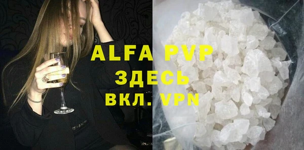 ALPHA-PVP Абаза