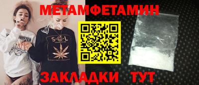 метамфетамин Первоуральск