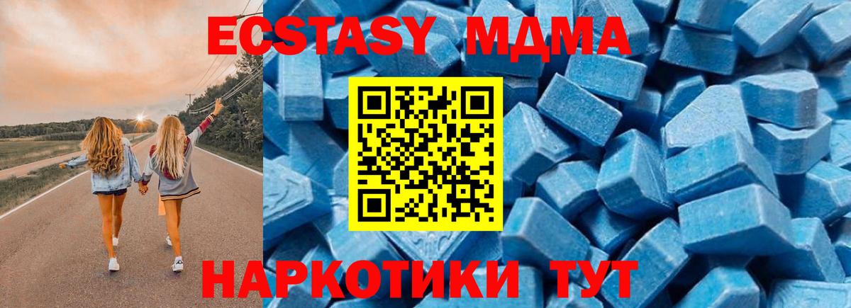 Тында  МДМА VHQ  МДМА crystal  Вход с VPN 