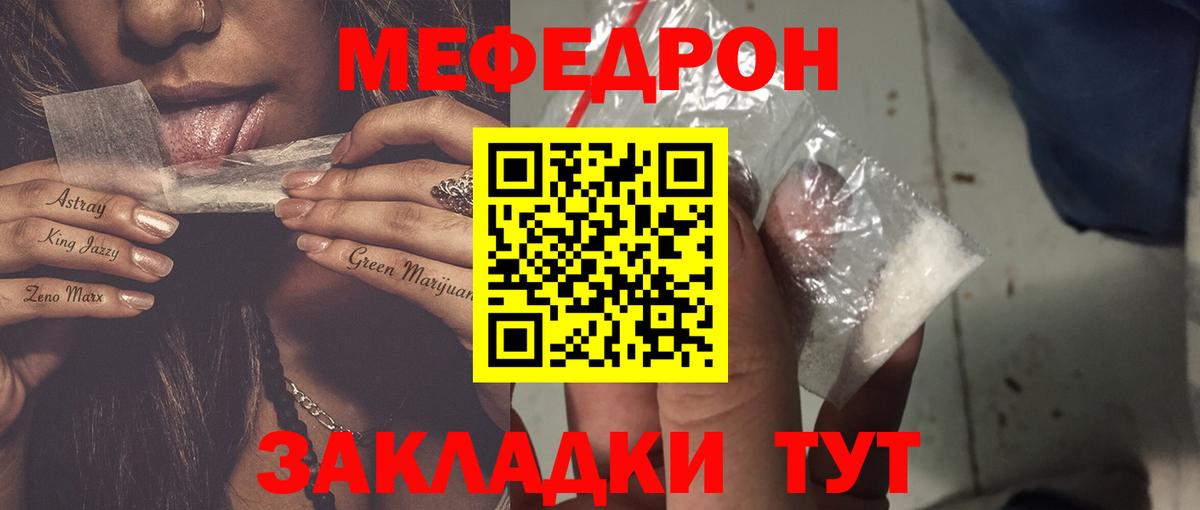 Тында  Мефедрон mephedrone  Вход с VPN 