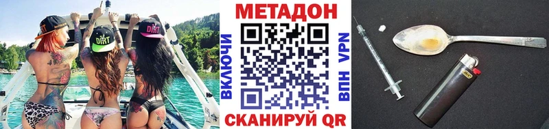 Метадон methadone  как найти   мориарти телеграм  Тында 