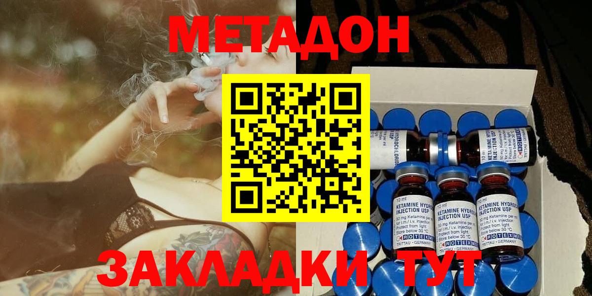 МЕТАДОН мёд Тында