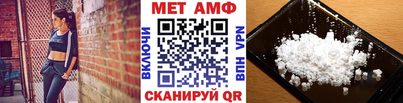Первитин Methamphetamine как найти закладки Тында