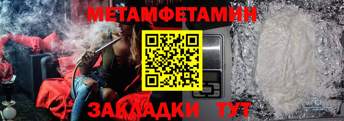 Тында  Первитин Декстрометамфетамин 99.9%  Вход с VPN  Первитин  Первитин Декстрометамфетамин 99.9% 