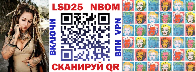 Марки 25I-NBOMe 1,5мг  Тында 
