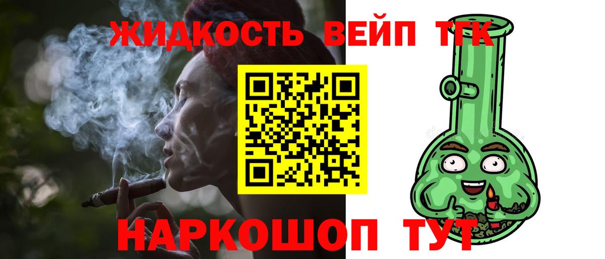 магазин    Дистиллят ТГК THC oil  omg зеркало  Тында  ТГК вейп с тгк  Вход с VPN 