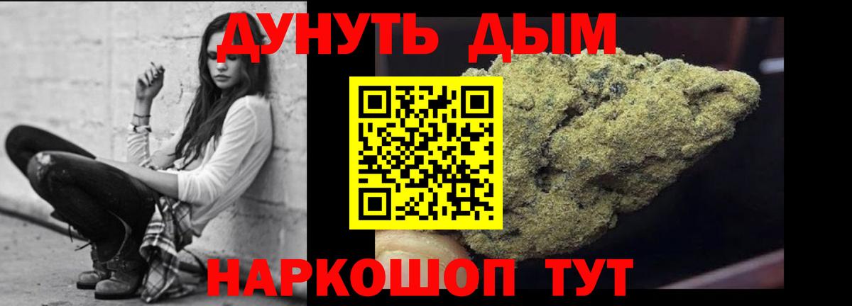 МАРИХУАНА THC 21% Тында